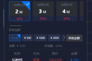 A0123修复版微盘系统/中信证券/底部增加在线客服/可封装APP