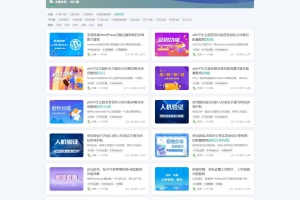 A0133亲测源码-Zibll子比主题V6.7开心版/免授权/修复评论