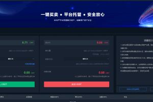A0171纯Java交易所源码/三币交易+永续+期权/无原生APP源码