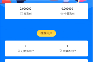 A0178自动量化交易机器人/自动炒币机器人/分销社区/中英文双语版