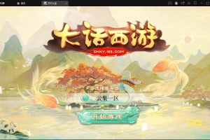 S099大话回合手游【精品西游之星阵1.4修复版】最新整理Win半手工服务端+网页后台+内置后台+双端