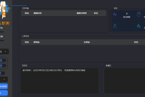 A0189全新MuX云切片转码系统源码_前端易语言+后端PHP_附教程