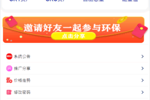 A0199二开版存币升息,矿机,矿池,钱包,交易所,分红,区块链,理财,挖矿源码