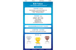 A0208DJG空投源码TRX波场空投代币源码区块链空投代币官网