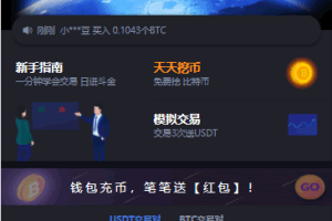 A0222区块链交易所/24mex/BTC币安火币合约/杠杆/法币/OTC/数字资产交易