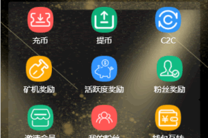 A0228区块链智能挖矿/虚拟币交易系统/区块生态系统