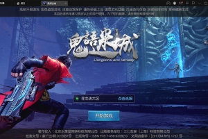 S123盗墓题材手游【寻龙诀】最新整理Linux手工服务端+充值物品后台+运营后台+安卓苹果双端