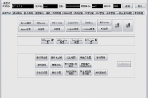 战神引擎GM工具1.9破解版/已去除后门程序