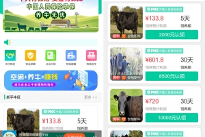 A0246牧场养牛游戏挖矿理财源码,带积分商城+抽奖+会员特权