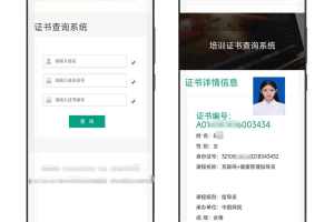A0251在线证书查询系统源码支持自适应多端PC+WAP含安装教程/可挂到微信公众号里/开源Thinphp开发