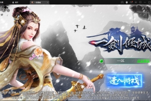 S134大型仙侠3D手游【一剑问情】Linux手工服务端+GM后台+本地注册验证+双端