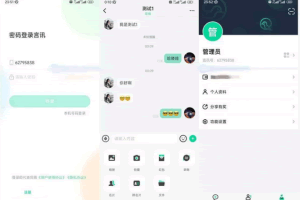 A0258新版鸽哒IM即时通讯软件系统/全开源源码/独立部署/加密通道/安卓,苹果,PC三端