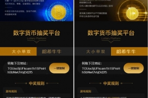 A0266哈希竞猜源码/免费开源版/2套前端模板带后台+详细教程