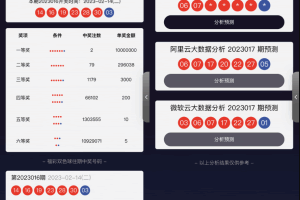 A0267中国福彩分析大数据分析大师拥有双色球数据展示微信小程序源码支持双色球数据分析多个接口
