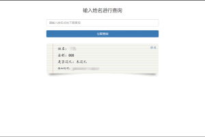 A0269全开源版彩礼礼单礼金管理系统源码 结婚随份子钱记账查询系统源码