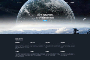 A0272PHP文件代码加密系统/在线PHP批量加密系统/全开源亲测可用