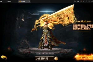 S157幽冥传奇手游【全新UI单职业梦回幽冥修复端】Win半手工服务端+新坐骑+新时装+新UI+GM后台