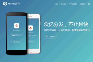 A0290自适应的APP分发平台系统商业版源码 苹果安卓APP UDID IPA IOS APK商业分发系统