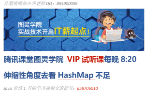 JAVA中高级架构师面试知识/十部视频高级课程