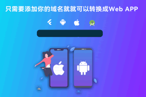 A0294网站转换APP源代码/WebAPP源代码/网站生成APP源代码/Flutter项目/带控制端