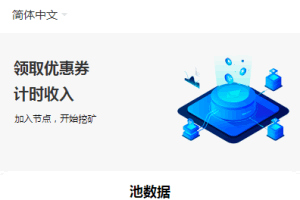 A0296挖矿秒u源码支持ERC TRC/授权提币正常/支持10国语言/带安装搭建教程