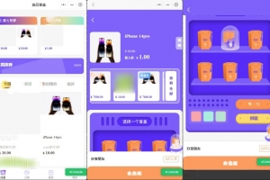 A0306前端魔力赏盲盒小程序/UI原生盲盒微信小程序/源码下载/网友亲测可用