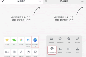 A0309最新QQ/微信防红浏览器跳转页面源码