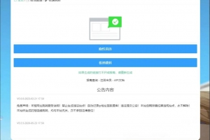 A0310精品内置无广告接口防红链接在线生成二维码源码免费下载 亲测可用