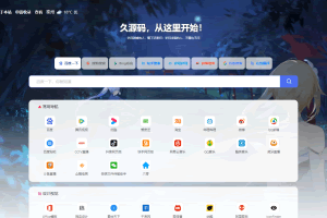 A0316站长亲测-精美PHP导航网源码 导航收录网站 QQ技术导航程序