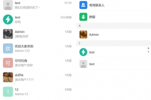 A0320企业版IM客服系统+详细安装教程
