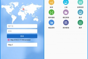 A0322基于JAVA开发的版本/WMS物流仓储管理系统源码/包含PDA端和Web端
