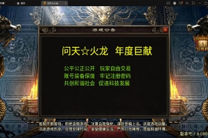 S217战神引擎传奇手游【问天火龙】最新整理Win半手工服务端+充值后台