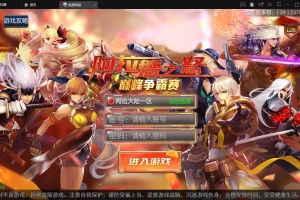 S219横版闯关手游【雷霆阿拉德】最新整理Linux手工服务端+二区+安卓+运营后台+代理后台+CDK清包后台+GM授权后台