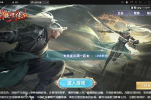 S221【新剑侠情缘-龙雀】全新高仿官版仙侠手游Linux手工服务端+GM充值物品后台+视频教程