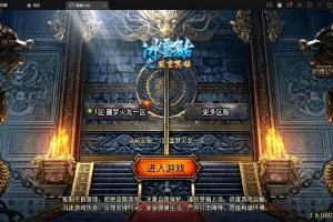 S228战神引擎传奇手游【单职业噩梦火龙】最新整理Win半手工服务端+充值后台+视频教程