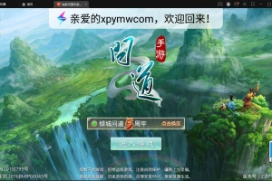 S235回合手游—问道–【倾城问道】Win半手工服务端+全套工具+视频教程