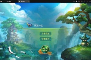 S236回合手游【逍遥西游中变】大话西游Linux手工服务端+充值后台+安卓苹果双端