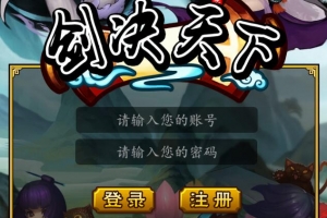 S240【剑决天下】三网修仙H5最新整理Win半手工服务端+运营后台