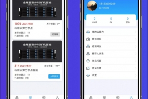 A0329挖矿系统源码/矿机系统/云算力矿机/挖矿系统/ipfs虚拟币挖矿/前端APP源码带分销功能