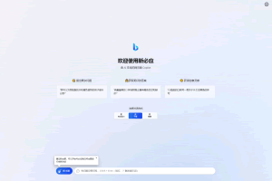 A0330–go-proxy-bing基于New Bing的开源Bing AI源码，无需登录即可畅聊