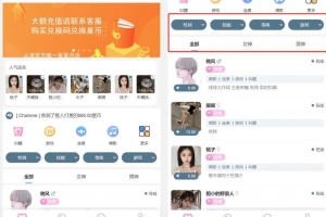 A0336最新游戏陪玩系统/语音聊天系统3.0商业升级独立版本源码/打赏功能/动态广场功能