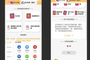 A0339美团外卖优惠券小程序/美团优惠券微信小程序/自带流量主模式/带教程