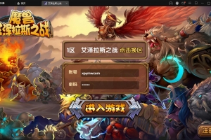 S262【艾泽拉斯之战】经典卡牌对战手游Win服务端+安卓+视频教程