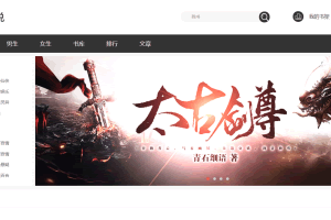 A0359亲测源码/狂雨小说cms v1.5.2/后台带系统更新