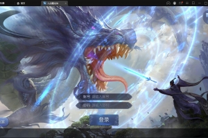 S268【九剑魔龙传】超炫酷3D仙侠手游Linux手工服务端+二区+GM物品后台+运营后台