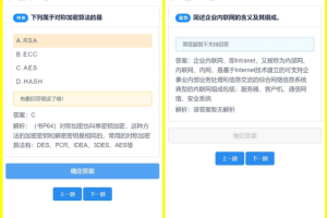 A0367四种刷题模式的爱刷题无后端无数据库刷题应用网站H5源码