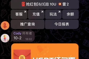 A0372机器人USDT 红包扫雷【代码开源】