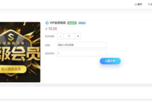 A0374新测可用–开源无加密红盟云发卡源码对接易支付等支持一键搭建建立自己的发卡平台