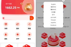 A0376-uniapp商城版多语言TRX系统源码/TRX理财系统/虚拟币挖矿/带搭建教程