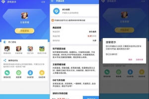 A0382游戏助手APP软件带网站源码 游戏助手网站源码